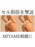 6月５名限定/【全身リンパ解消デトックス体験】60分¥39.600⇒16,500