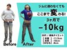 【5月限定 先着7名様】脚引き締め相談+体組成計。1回1980円