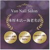 ヴァンネイルサロンアンドフットリラクゼーション(Van Nail Salon & Foot relaxation)のお店ロゴ