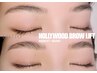 “眉癖改善”ハリウッドブロウリフト　￥5,800