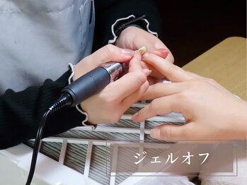 ナル(Nalu.)/・ジェルオフ・