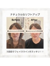ココチ 中央林間(salon cocochi)/月に一度のメンテナンスで変化！