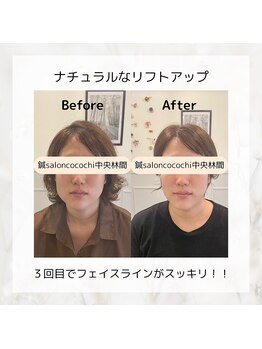 ココチ 中央林間(salon cocochi)/月に一度のメンテナンスで変化!