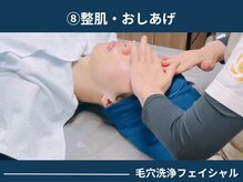 アポロ(Apollo)/【フェイシャル】【メンズ毛穴】