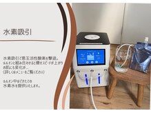 ヨサパーク ヒスイ 桜新町(YOSA PARK)/水素吸入