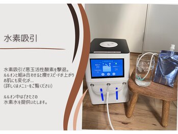 ヨサパーク ヒスイ 桜新町(YOSA PARK)/水素吸入