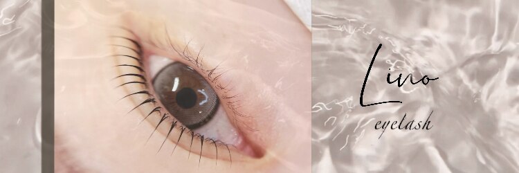 リノ(Lino)のサロンヘッダー