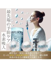 サラ(SARA)/美容水素吸入