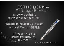 ビューティービューティー 稲沢店の雰囲気（しわ・たるみを改善、小顔効果も同時に実感！）