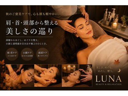 ルナ 横浜元町店(Luna)の写真