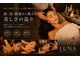 ルナ 横浜元町店(Luna)の写真