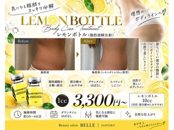 ベル(BELLE)の写真/口コミ高評価★一人ひとりの本来の美しさを引き出し、お客様の「なりたい」を全力で叶えるサロン♪