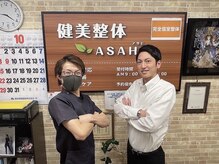 健美整体 アサヒ(ASAHI)/肩甲骨はがしプランで笑顔に！