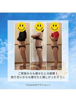 ヨサパーク アプリコット(YOSA PARK)/お客様のビフォーアフター☆