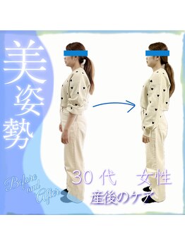 カルラ(KARURA)/姿勢改善はお悩み改善の第一歩☆
