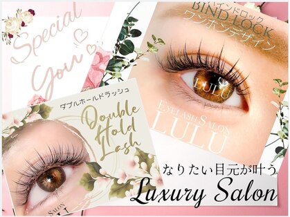 アイラッシュサロン ルル(Eyelash Salon LULU)の写真