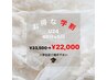 【学割U24】美白セルフホワイトニング40分×5回照射¥22000※学生証提示