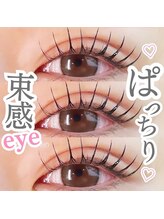 フラットラッシュ☆最軽量、高持続、柔らかで上品な仕上がり◎