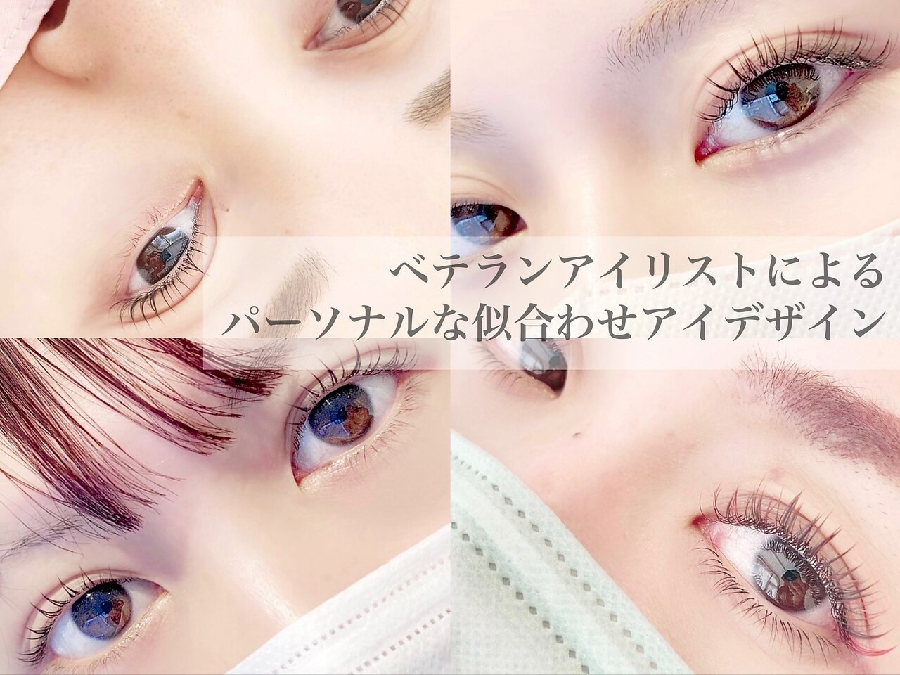 キューミー 錦糸町店(Qmee)｜ホットペッパービューティー