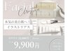 【シミ/美白/色素沈着】芸能人愛用のクリスタルピーリング◎￥22000→ ￥9900