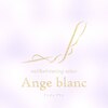 アンジェブラン(Ange Blanc)のお店ロゴ