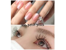 アンプティプリュス(un petit plus)