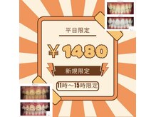 ホワイトニングショップ 本厚木店