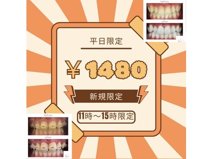 ホワイトニングショップ 本厚木店の写真