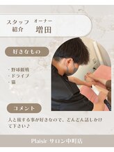 プレジール(Plaisir)&nbsp;増田 