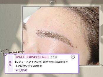 アイクイック 仲御徒町 上野御徒町店(Ai Quick)/ご予約は下記から!