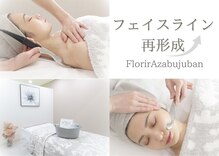 フロリール アザブジュウバン(FlorirAzabujuban)