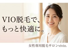ヴィヴィオドット(vivio.)