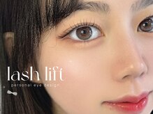 アイモア 横浜関内店(eye mor.)/3月オススメ★まつげデザイン