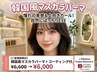 【韓国風マツパ★】マスカラのような濃さ◎マスカラパーマ¥6,600→¥6,000