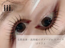 サリュー 町田(salut)の雰囲気（ラッシュリフト（次世代まつげパーマ/パリジェンヌ）〔町田〕）