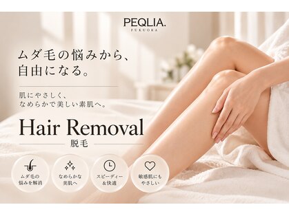ペキュリア 福岡店(PEQLIA)の写真