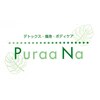 プラーナ(PuraaNa)ロゴ