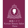 ハナ トータル ケア(Hana Total Care)のお店ロゴ