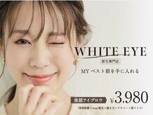 ホワイトアイ 浜松店(WHITE EYE)