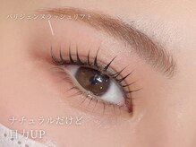 アンジェリカミッシェル 川崎店/パリジェンヌラッシュリフト