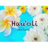 ハウオリ(Hau'oli)のお店ロゴ