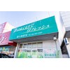 安川接骨院 東村山店のお店ロゴ