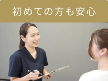 新都心あじゃ接骨院/初めての方も安心