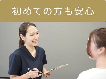 新都心あじゃ接骨院/初めての方も安心