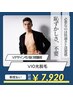 《男性》【恥ずかしさ不要】VIO光脱毛 /難しい剃毛もすべてお任せ♪