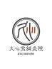 【口コミのご投稿で2回目の施術をお得に！】通常施術料から1000円OFF♪