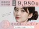 ルクシア(RUXCIA)の写真/土台からしっかり整え肌トラブルを深部から徹底改善!!毛穴洗浄×お悩み別ピーリングでハリ艶ある陶器肌に♪