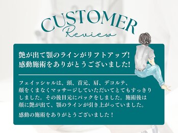 ビューティーリバース 本厚木店/お客様からの嬉しいお声1