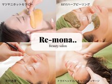 リモナ(Re-mona..)