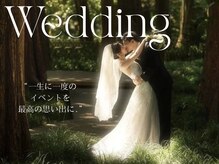 ホワイトニングショップ 一関店/大切な日に向けて